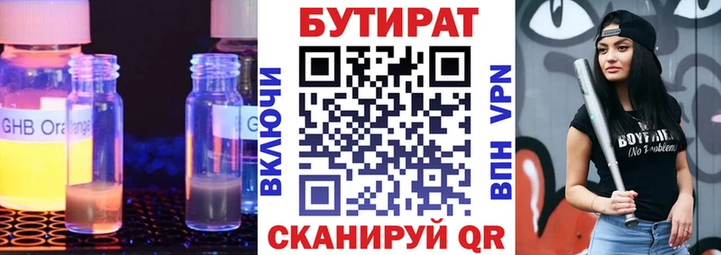 купить наркотики цена  Спас-Деменск  Бутират жидкий экстази 
