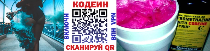 Codein Purple Drank kraken ссылки Спас-Деменск как найти наркотики