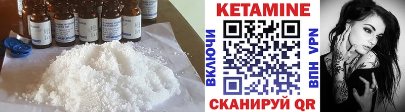 Кетамин VHQ  купить   Спас-Деменск 