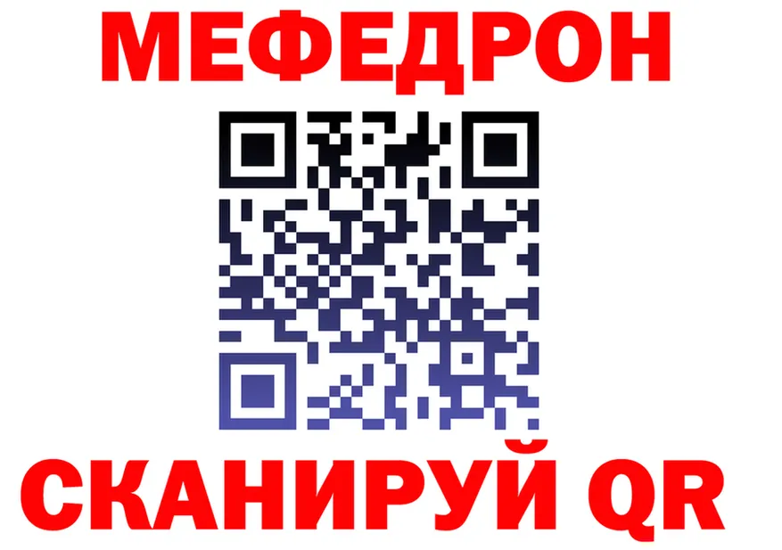 МЯУ-МЯУ 4 MMC tor darknet KRAKEN Спас-Деменск