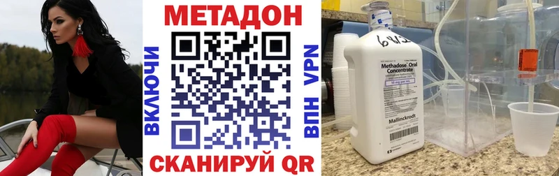 МЕТАДОН methadone Спас-Деменск